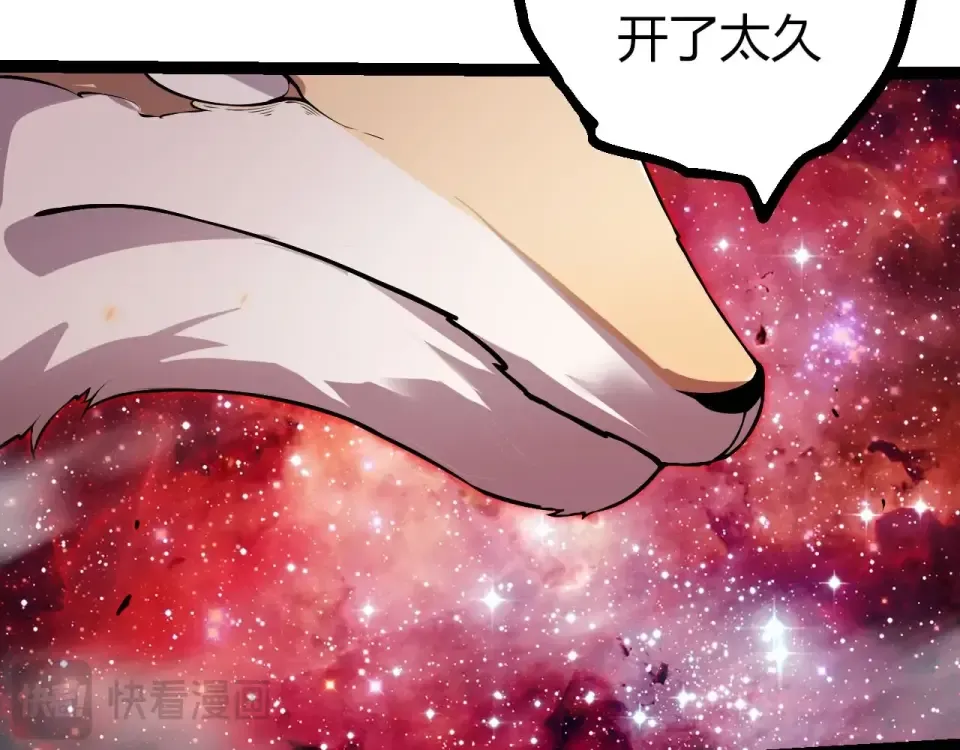 第470话 十二元辰 第90页