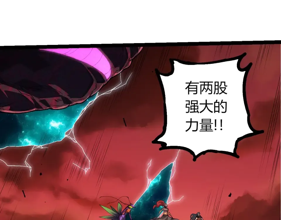 第471话 赤帝荡魔 第25页