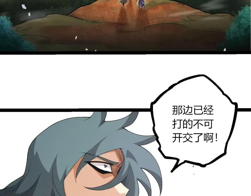 第471话 赤帝荡魔 第20页