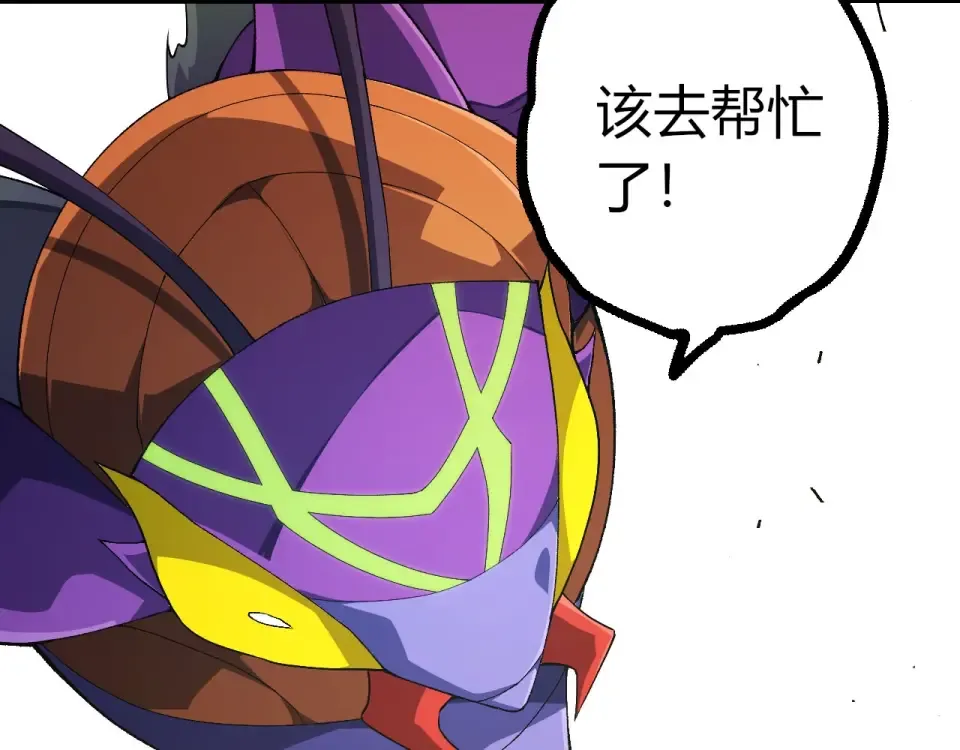 第471话 赤帝荡魔 第22页