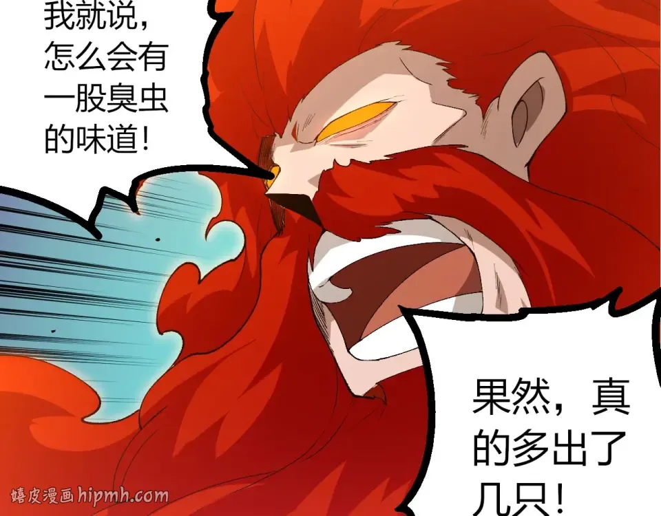 第471话 赤帝荡魔 第32页
