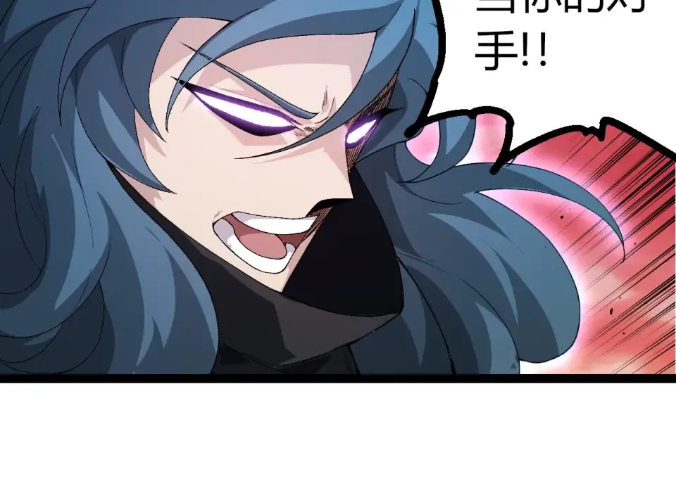 第471话 赤帝荡魔 第54页