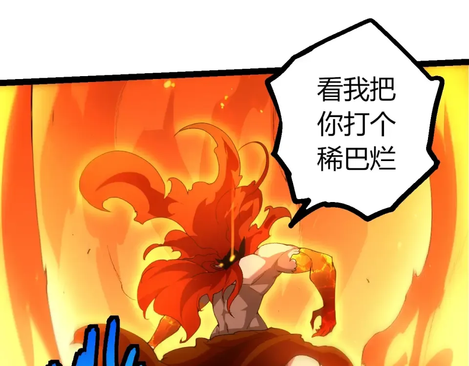 第471话 赤帝荡魔 第55页