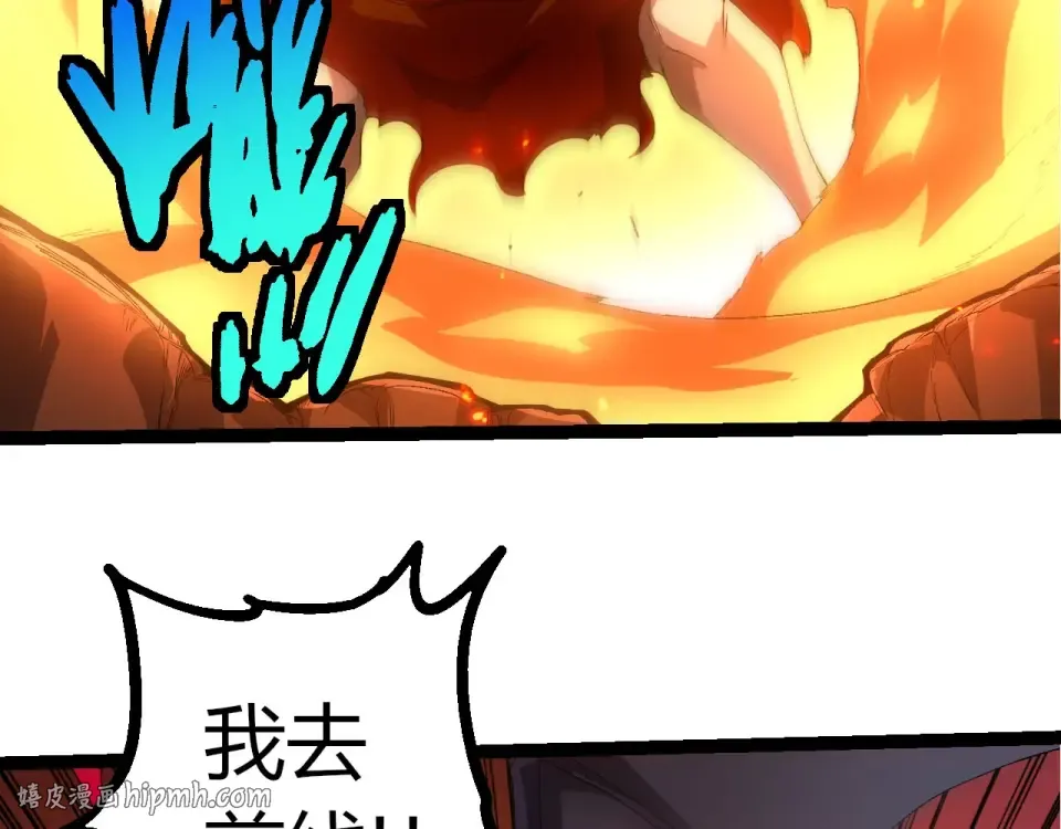 第471话 赤帝荡魔 第56页
