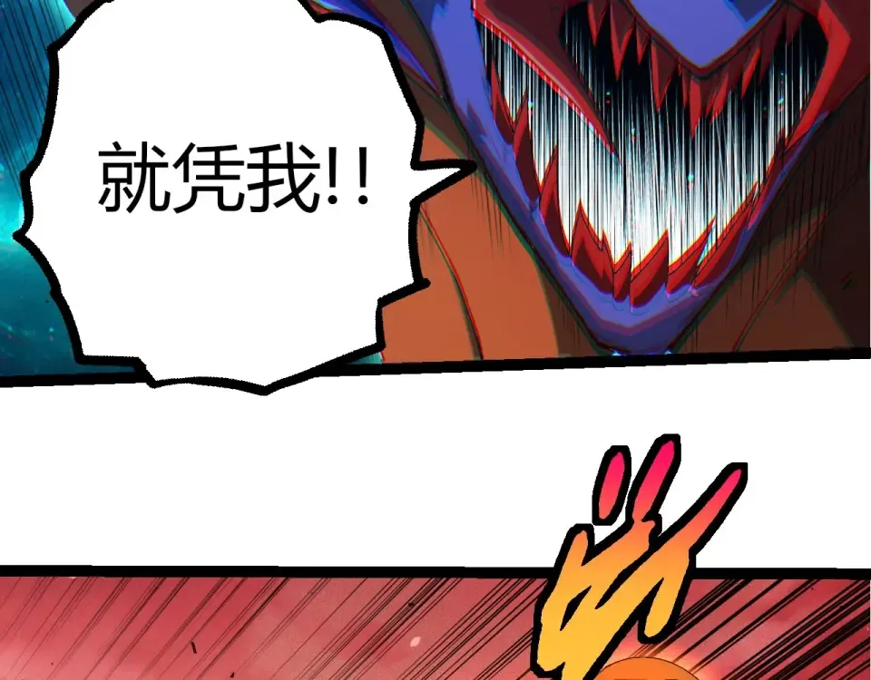 第471话 赤帝荡魔 第51页