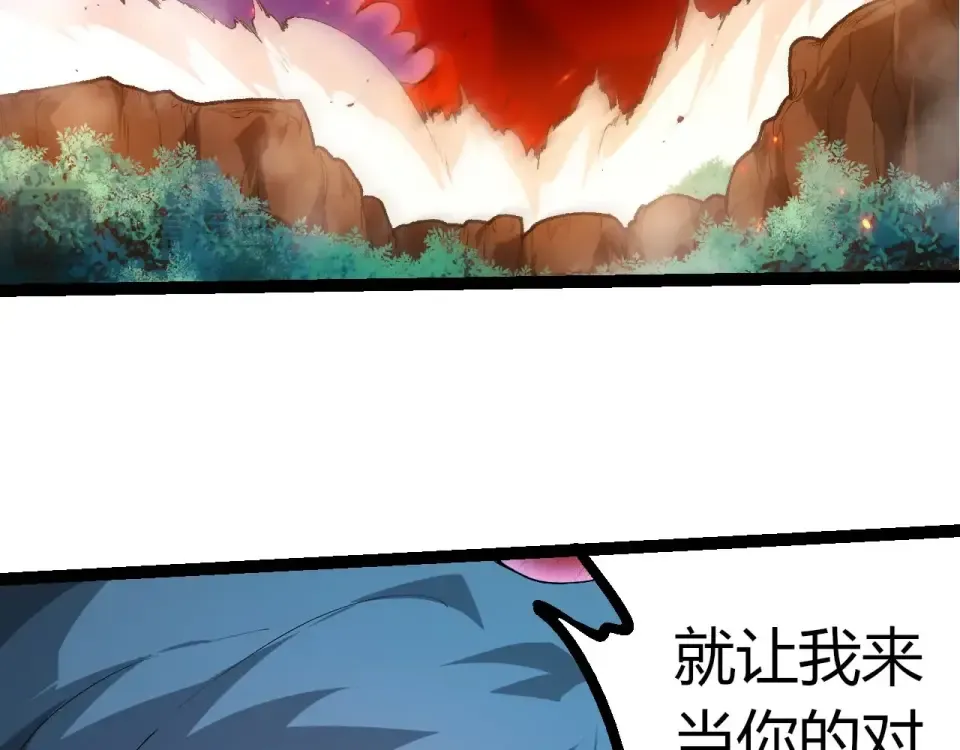 第471话 赤帝荡魔 第53页