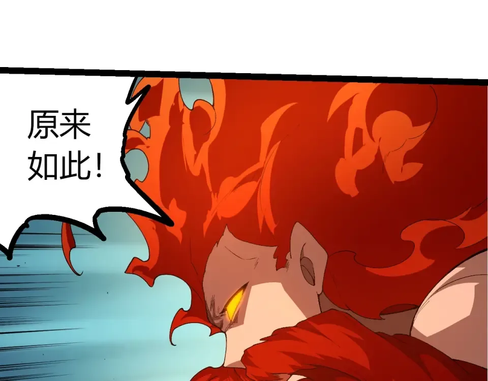 第471话 赤帝荡魔 第75页