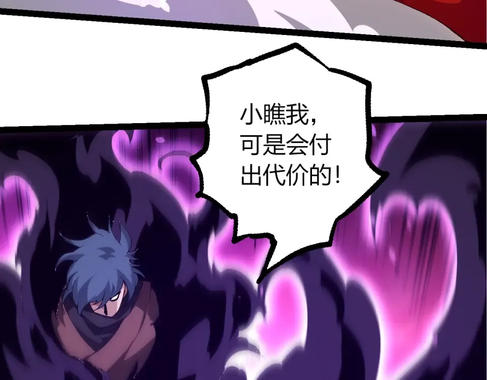 第471话 赤帝荡魔 第73页