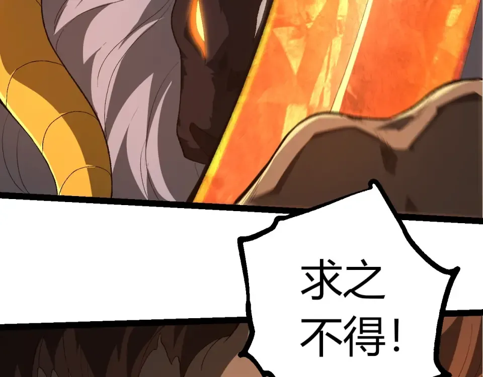 第471话 赤帝荡魔 第86页
