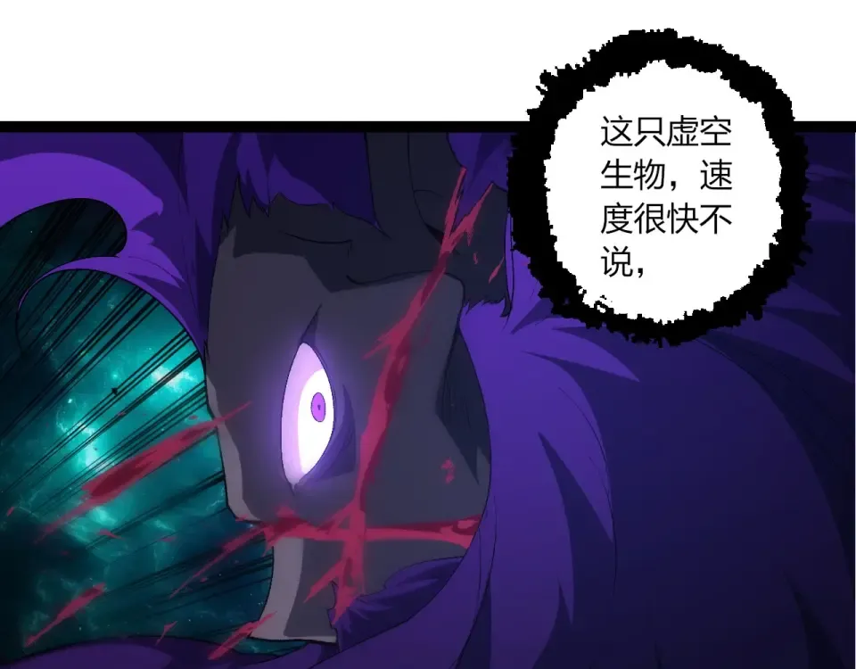 第471话 赤帝荡魔 第95页
