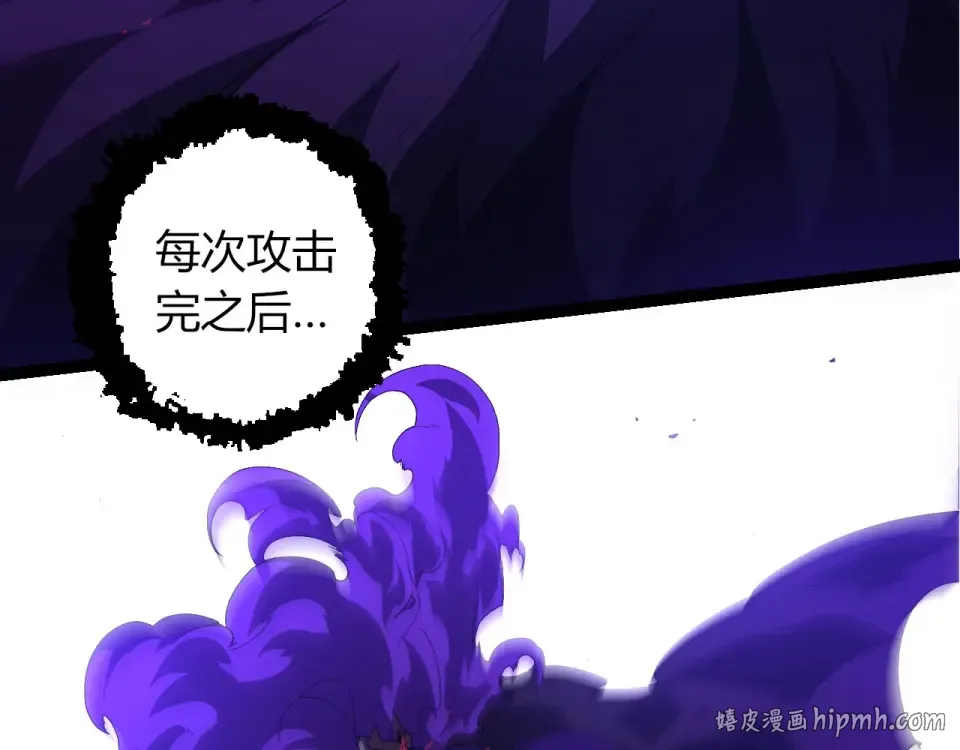 第471话 赤帝荡魔 第96页