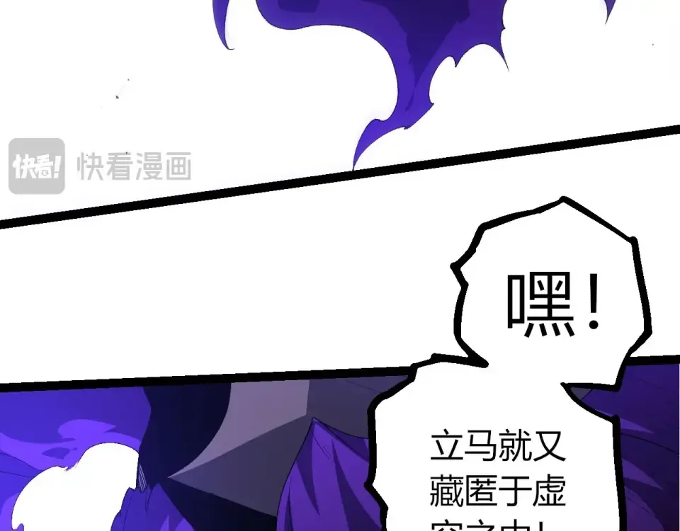 第471话 赤帝荡魔 第98页