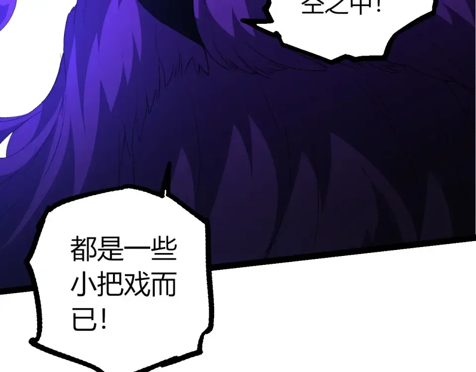 第471话 赤帝荡魔 第99页