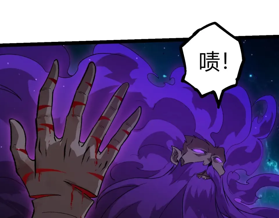 第472话 紫镰之危 第15页