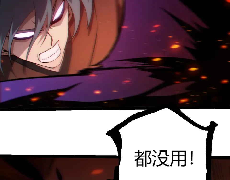 第472话 紫镰之危 第101页