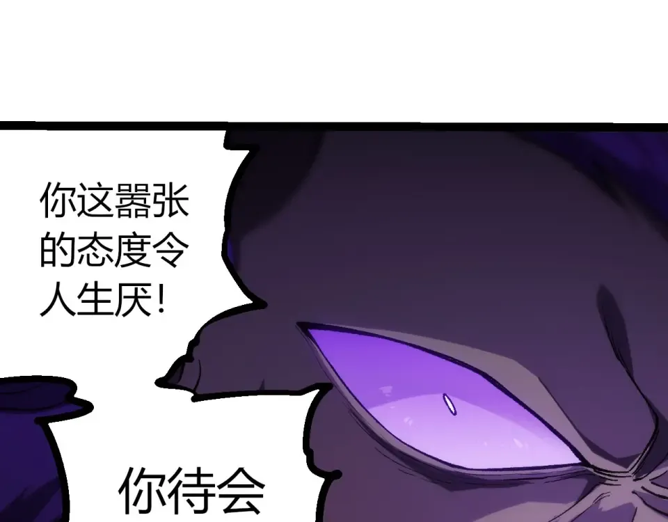 第472话 紫镰之危 第25页