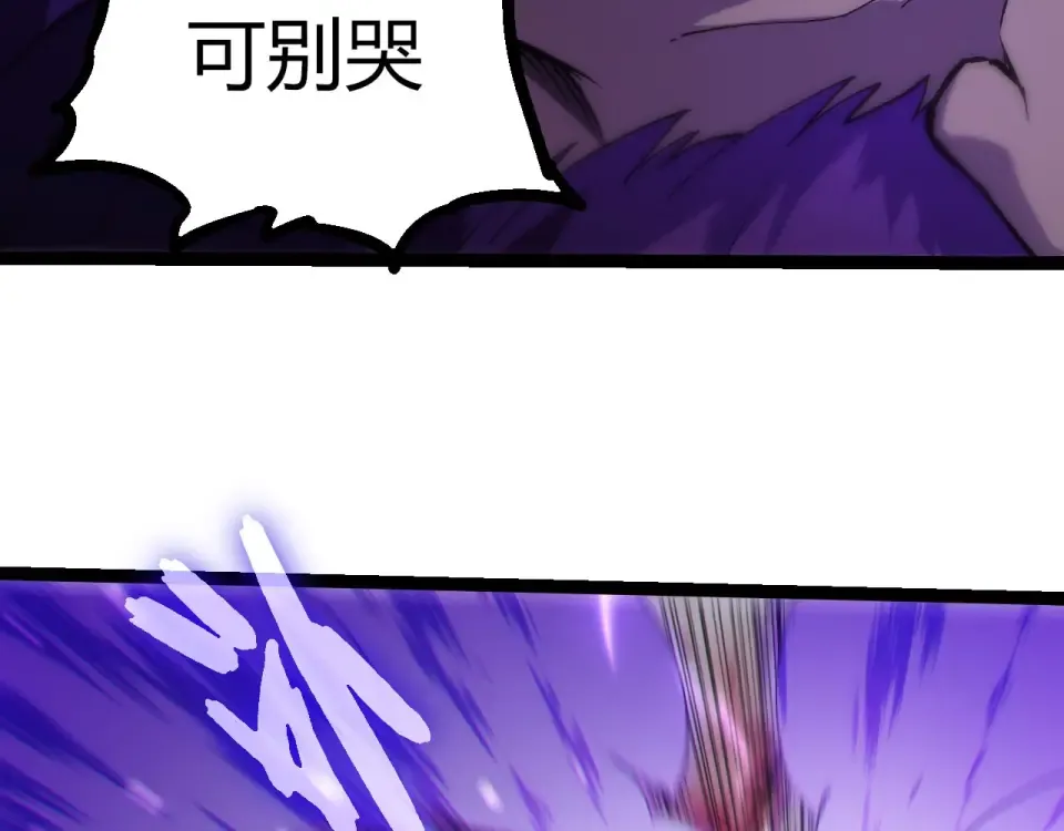 第472话 紫镰之危 第26页