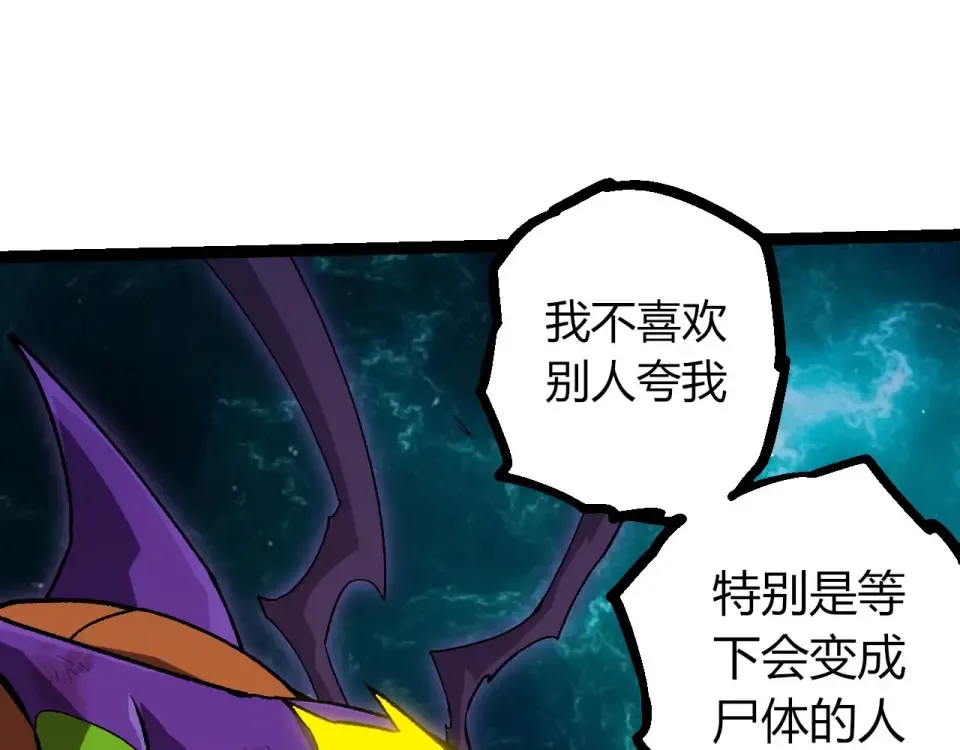 第472话 紫镰之危 第21页