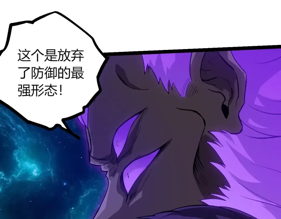 第472话 紫镰之危 第37页