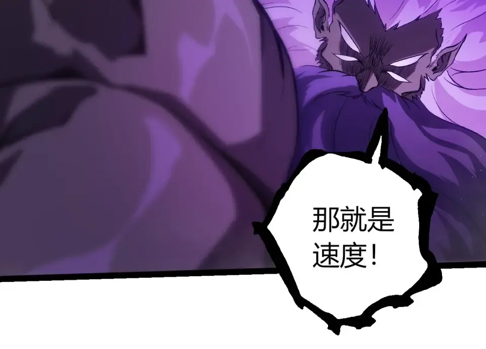 第472话 紫镰之危 第44页