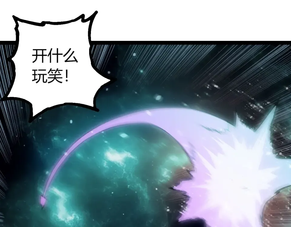 第472话 紫镰之危 第45页