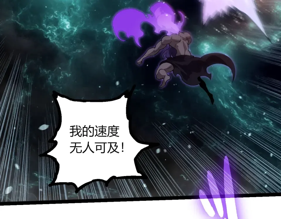 第472话 紫镰之危 第46页