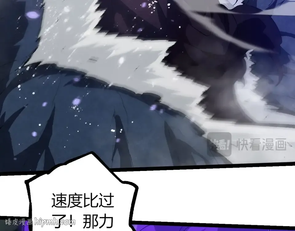 第472话 紫镰之危 第56页