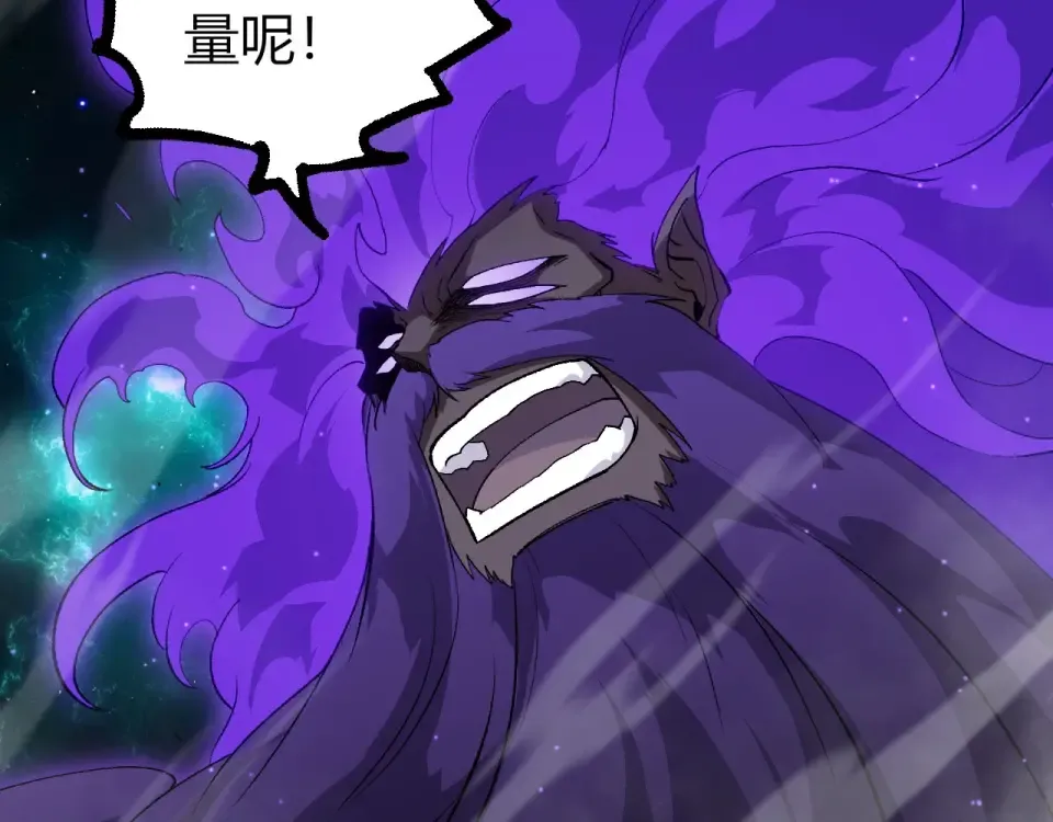 第472话 紫镰之危 第57页
