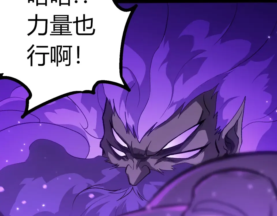 第472话 紫镰之危 第69页
