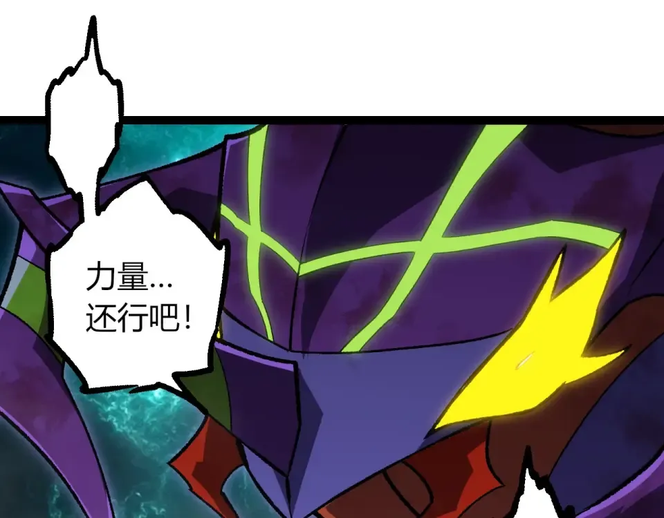 第472话 紫镰之危 第85页