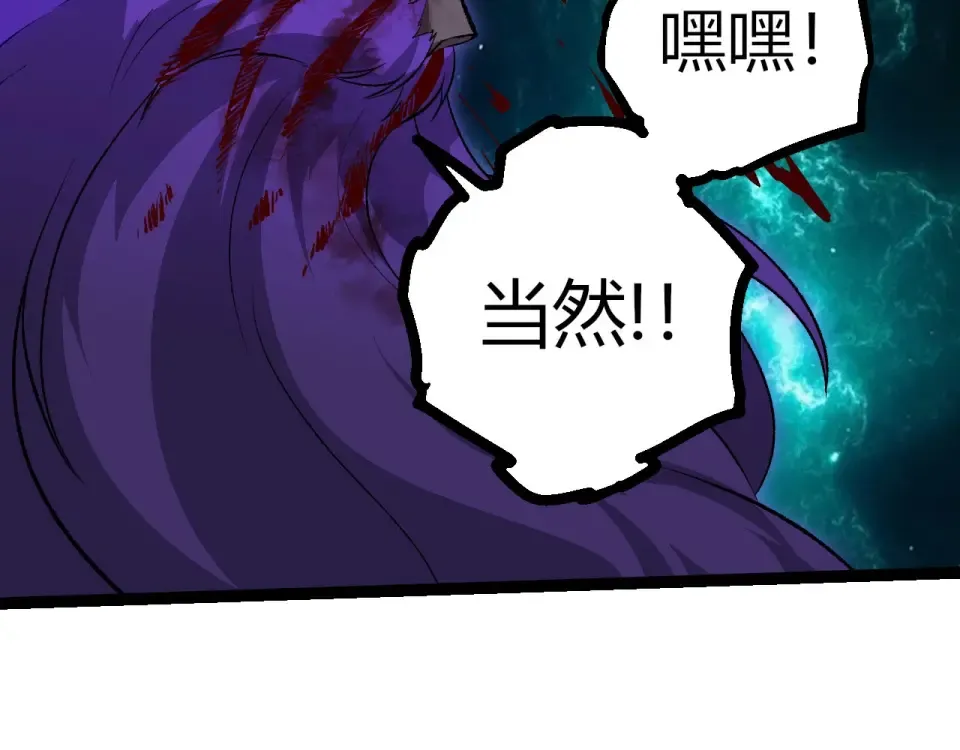 第472话 紫镰之危 第87页