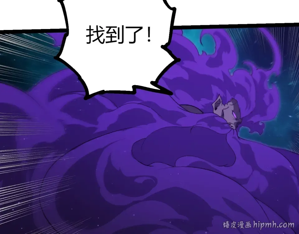 第472话 紫镰之危 第8页