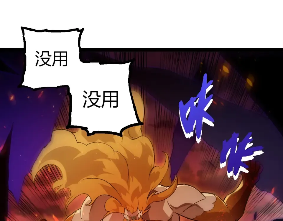 第472话 紫镰之危 第95页
