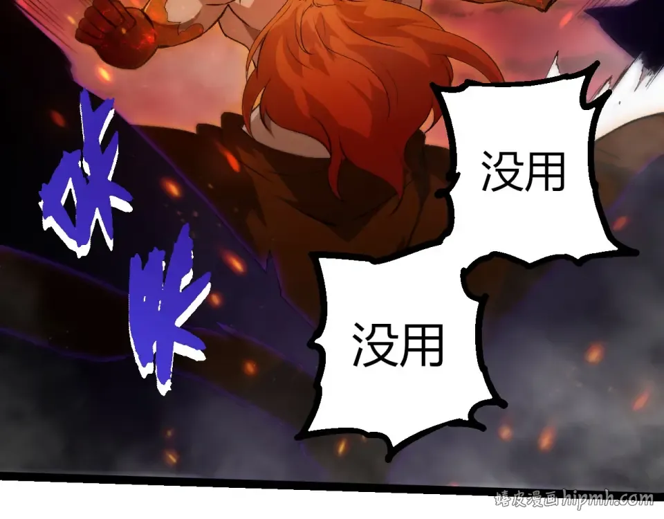 第472话 紫镰之危 第96页