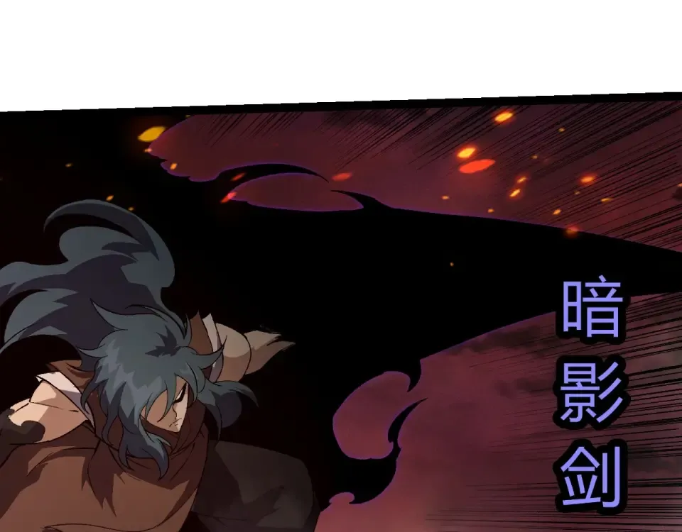 第472话 紫镰之危 第97页