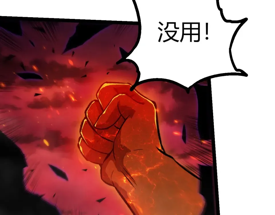 第472话 紫镰之危 第92页