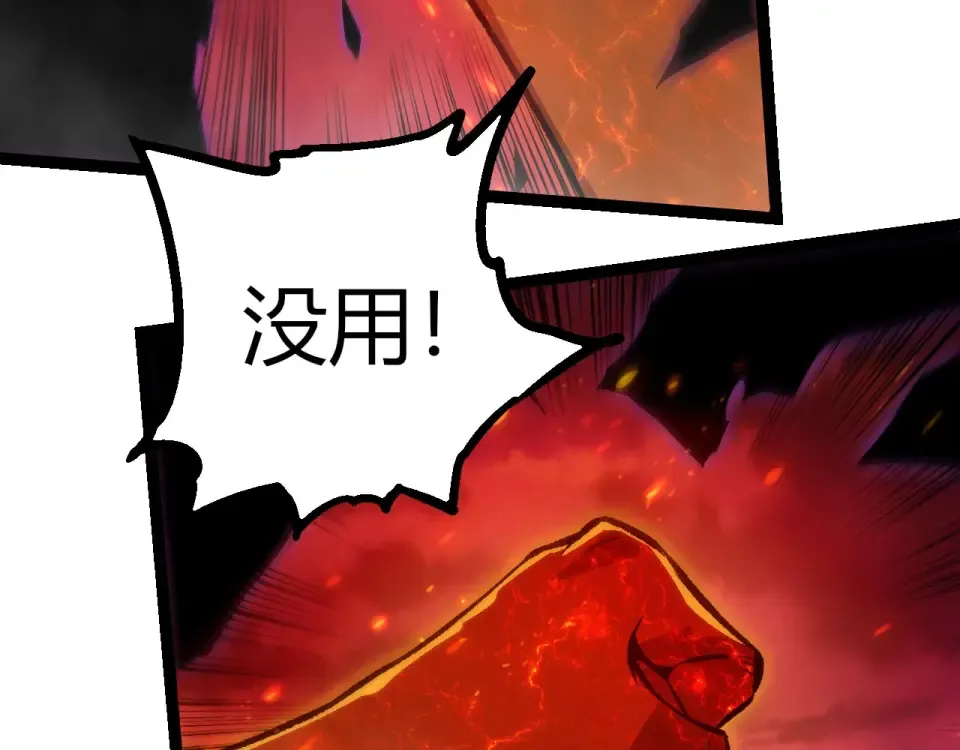 第472话 紫镰之危 第93页