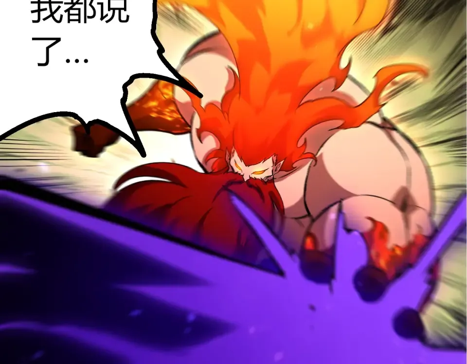第473话 两方战场 第19页