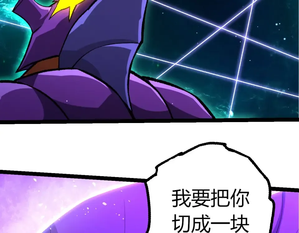第473话 两方战场 第102页