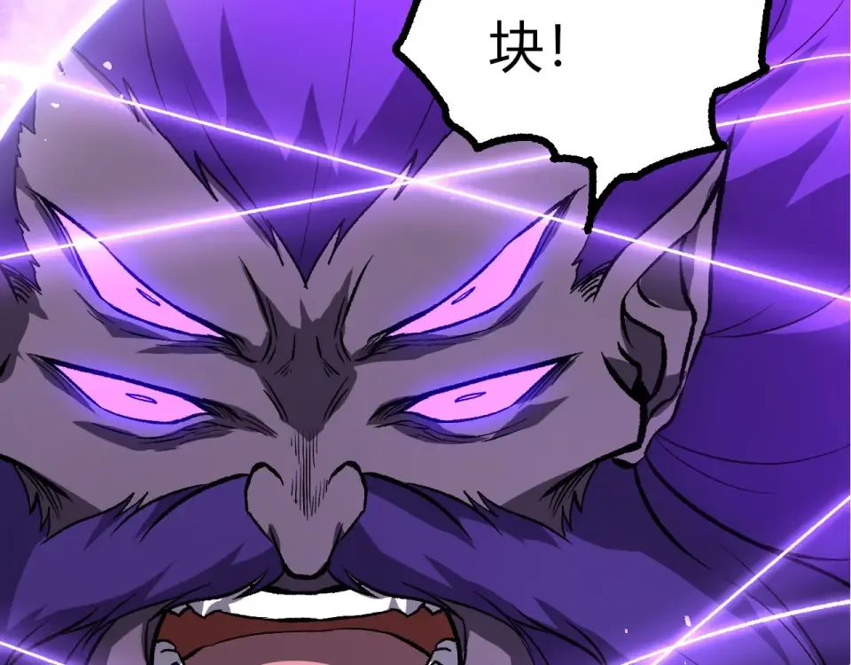 第473话 两方战场 第103页