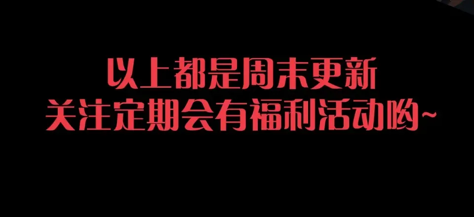 第473话 两方战场 第111页