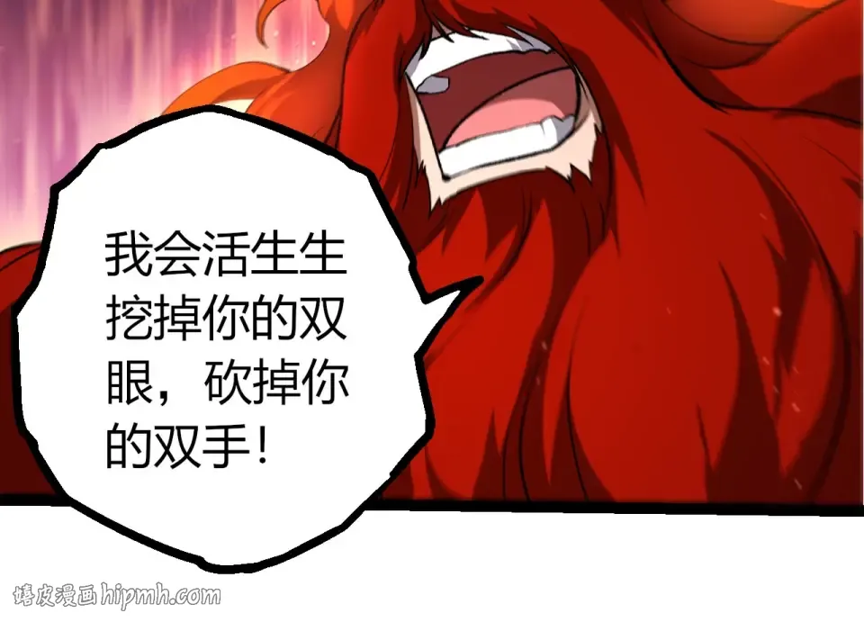 第473话 两方战场 第24页