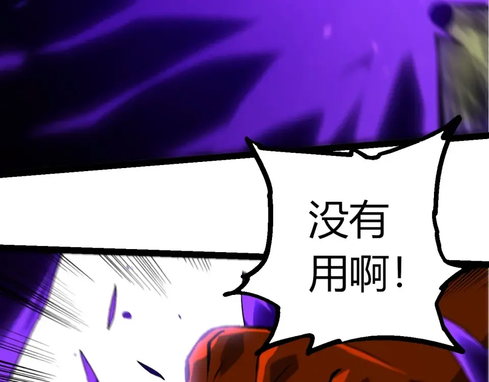 第473话 两方战场 第20页