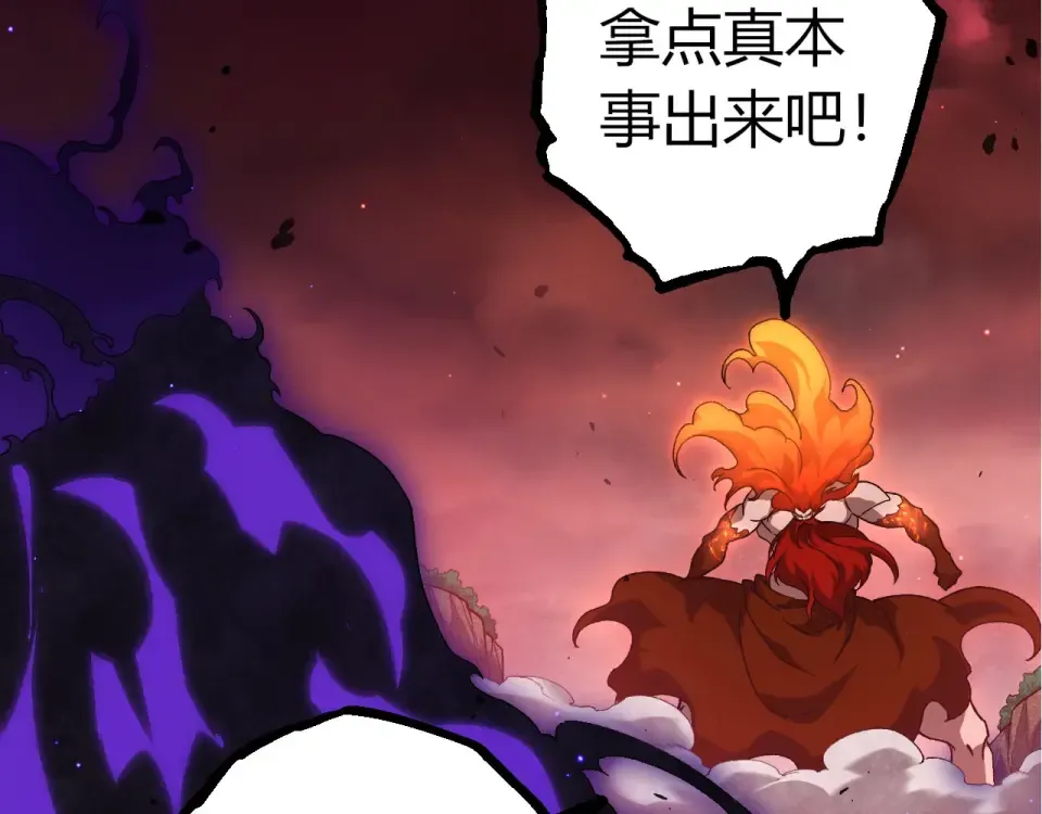 第473话 两方战场 第22页