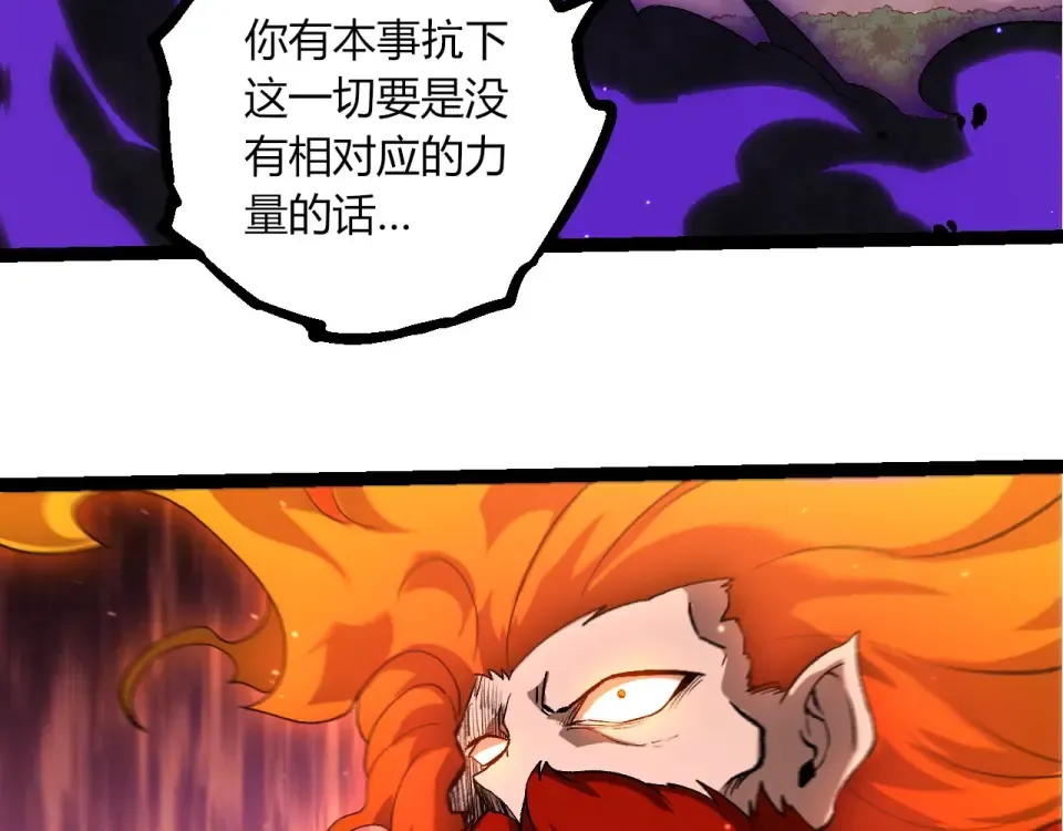 第473话 两方战场 第23页