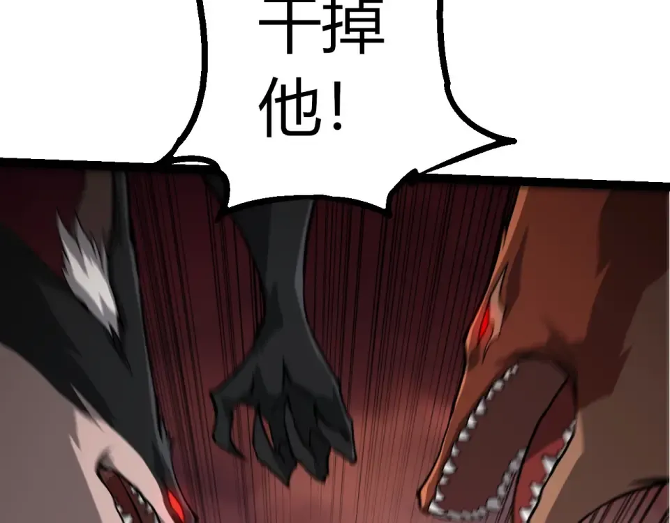 第473话 两方战场 第68页