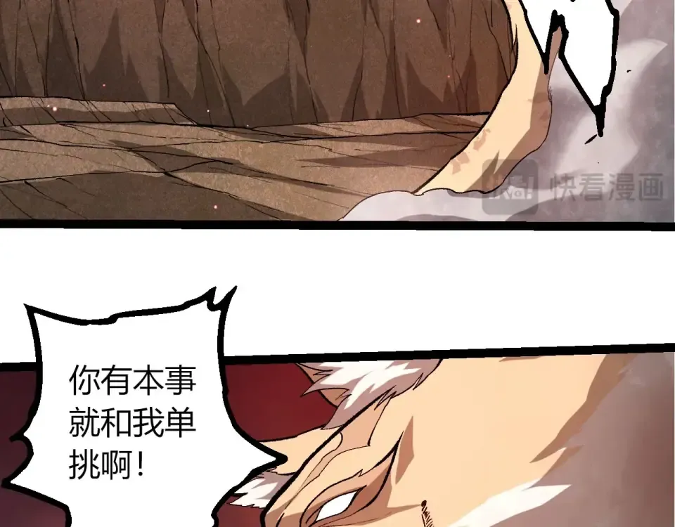 第473话 两方战场 第63页