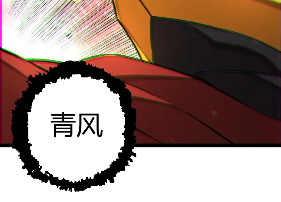 第473话 两方战场 第84页
