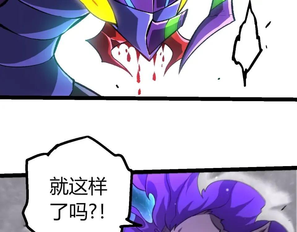 第473话 两方战场 第99页