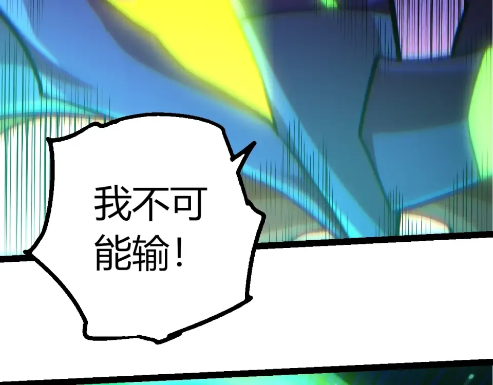 第474话 苦战 第19页